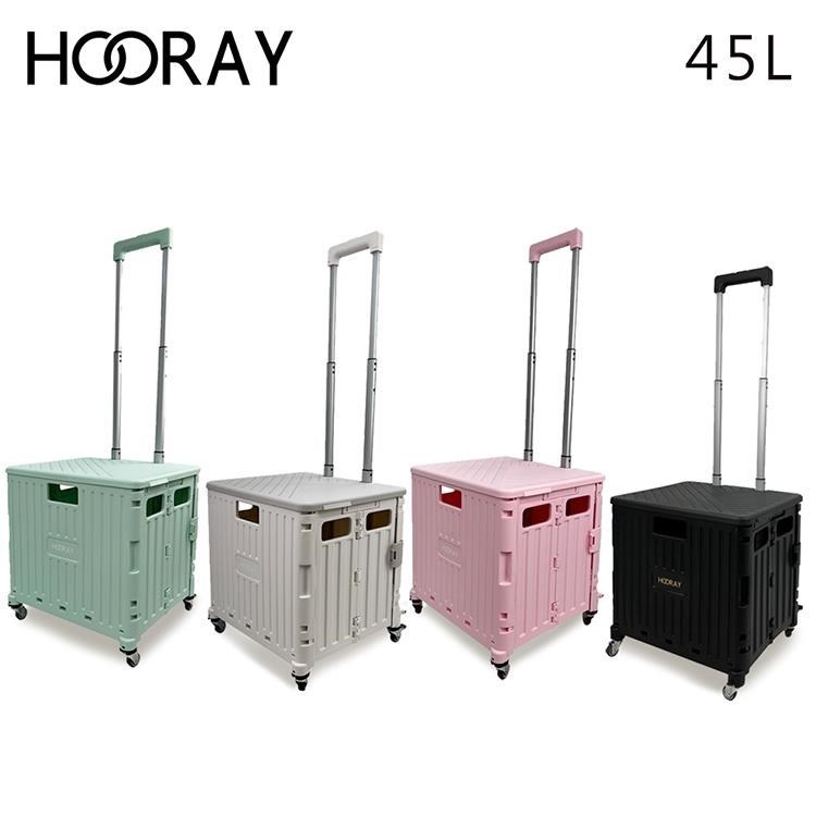 Hooray 折疊收納手拉車