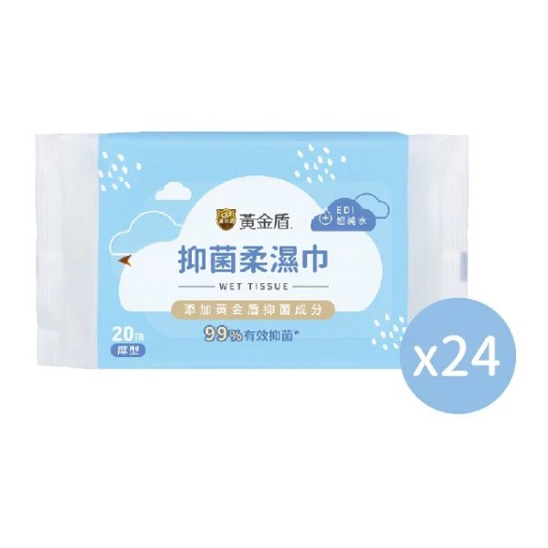 黃金盾 抑菌柔濕巾