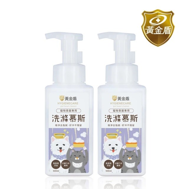 黃金盾 寵物食器專用洗滌慕斯