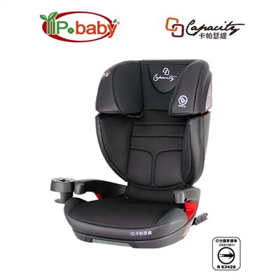 CAPACITY 卡帕瑟緹 3-12歲 ISOFIX/車用安全帶 成長型汽座
