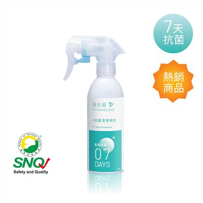 黃金盾 抗菌清潔噴劑(7天)200ml+(24小時) 250ml